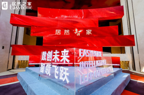 行业震动，超240亿亏损，家居行业集体“失血”