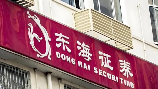 刚刚官宣!东吴证券拟收购东海证券
