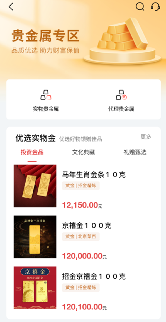 积存金仅1.6元/克？北京银行客服：问题已反馈相关业务部门