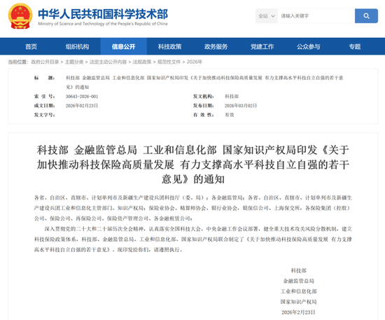 利好，四部门联合发布！