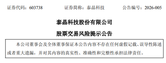 连续涨停!603738、600498,紧急提示!