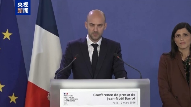 法国外长:美以对伊行动未经安理会审议 不具合法性