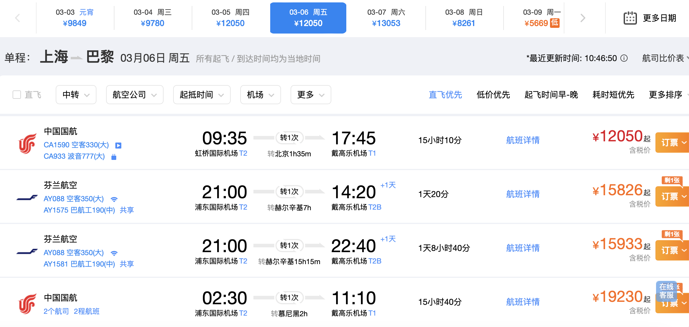 中东战火下一票难求!中欧直飞机票遭疯抢,背后是竞争格局大变