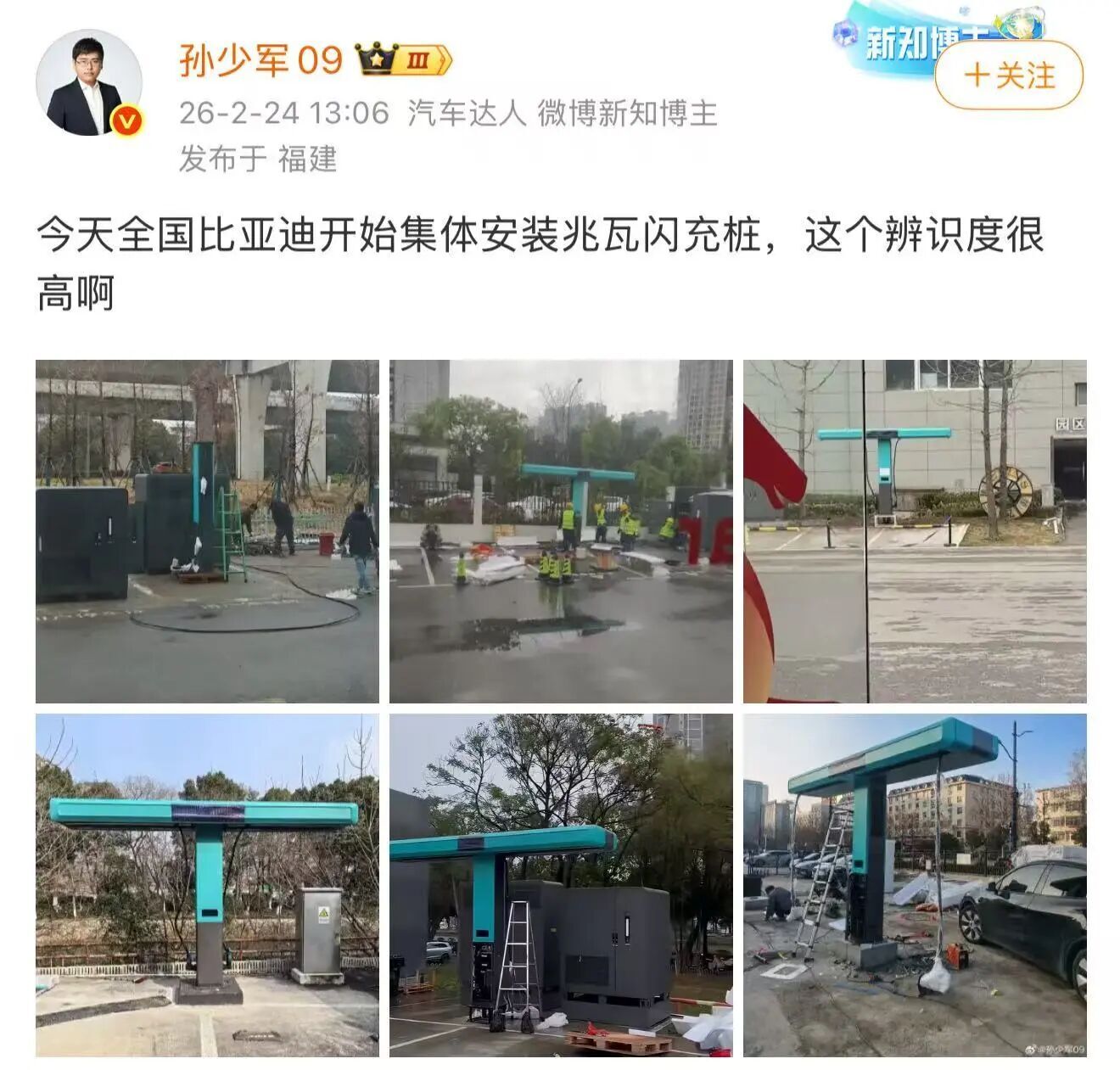 伊朗导弹落地，比亚迪汽车火了！高管高调点赞