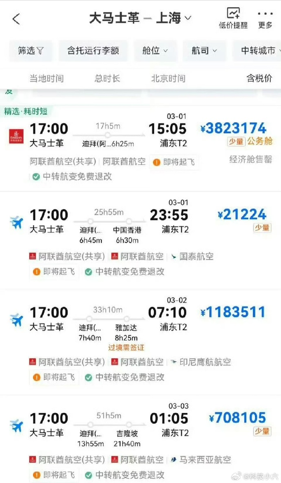 携程马年天崩开局：550万机票惹争议，两大联合创始人也走了，年前刚被反垄断调查