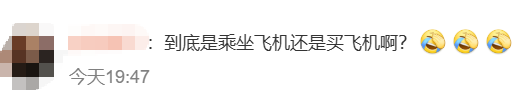 携程马年天崩开局：550万机票惹争议，两大联合创始人也走了，年前刚被反垄断调查