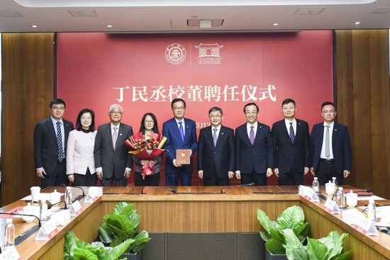 丁民丞学长,受聘为上海交大校董!