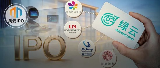“浙大学霸”二次创业，万豪、洲际背后的绿云年入超3亿IPO