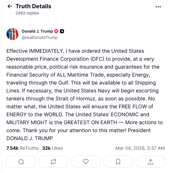 美伊战火引发能源危机？特朗普出手：将为“霍尔木兹油轮”护航，并提供保险！