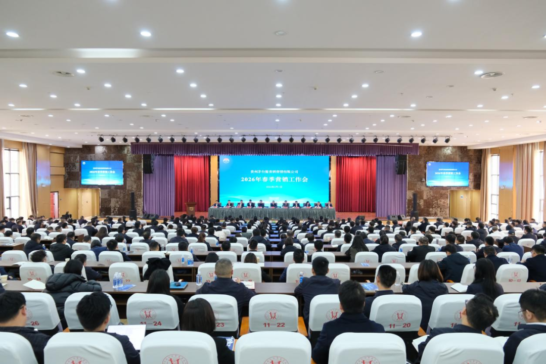 茅台战略转向:2026,全面奔赴C端