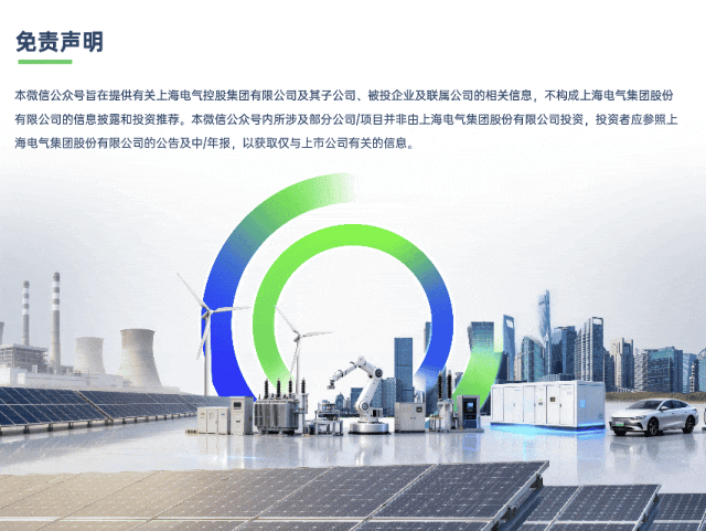 上海电气与中国宝武共筑央地协同绿色未来