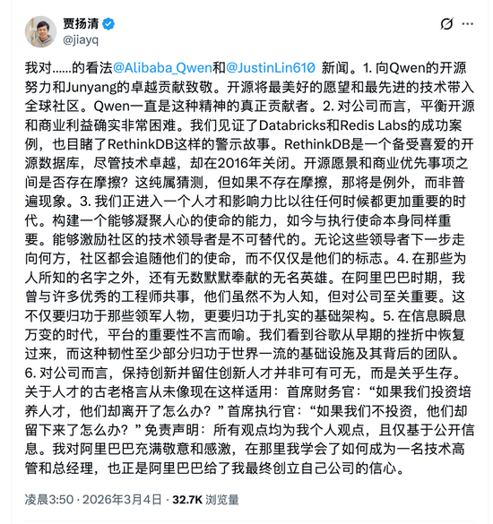 阿里大模型，领军人物出走