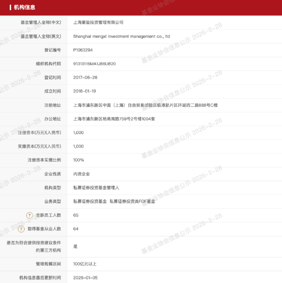 百亿私募巡礼 | 蒙玺投资规模超150亿，创始人李骧展望2026：结构性机会下，韧性与长期的价值更加凸显