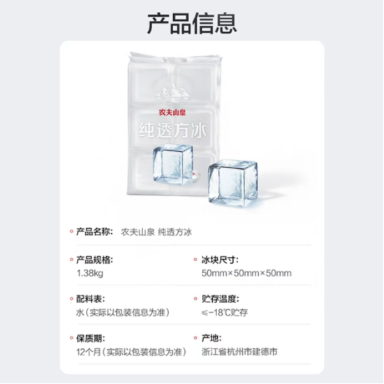 越骂越火？山姆一冰块卖37.9元，多门店已售罄！网友两派吵翻天