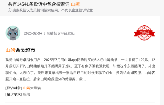 越骂越火？山姆一冰块卖37.9元，多门店已售罄！网友两派吵翻天