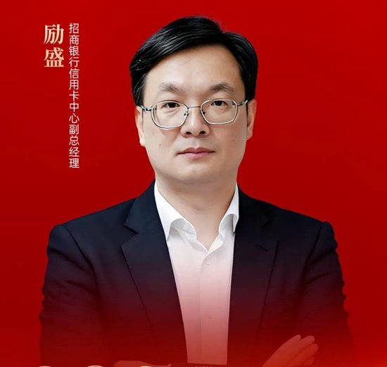 招商银行中层调整 涉及多家一级分行和信用卡中心