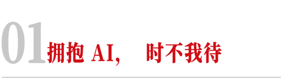 开工日学校论道AI,马云在传达些什么?