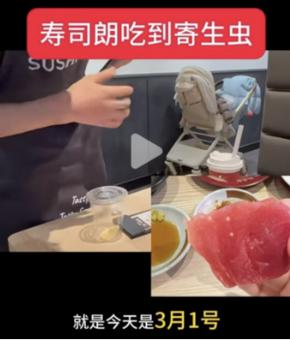寿司郎吃出寄生虫卵？刚开业1个月就被立案，预约却爆满，菜品仍在售