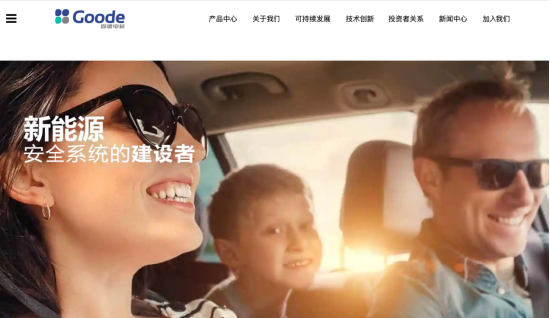 固德电材上市，创始人朱国来18年前借款100万元创业，如今公司年营收11亿 | 长三角资本局