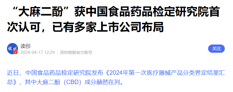 炸裂！曾经的“国民奶粉”，竟然押注工业大麻，起诉大麻种植公司还被反诉