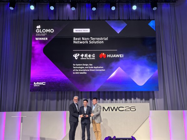 华为手机直连卫星斩获国际大奖：首次突破超远距离通信瓶颈