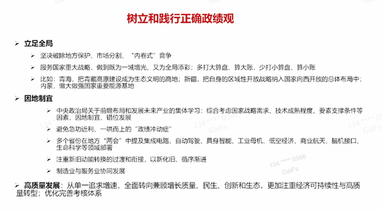 李迅雷今天解读政府工作报告：2026降准降息都会有，人民币汇率区间应在6.8–7.2，金价长期还有上升空间