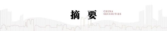 中信建投胡玉玮:2026年政府工作报告学习体会