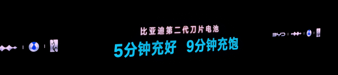 比亚迪的“闪充战略”究竟意味着什么?