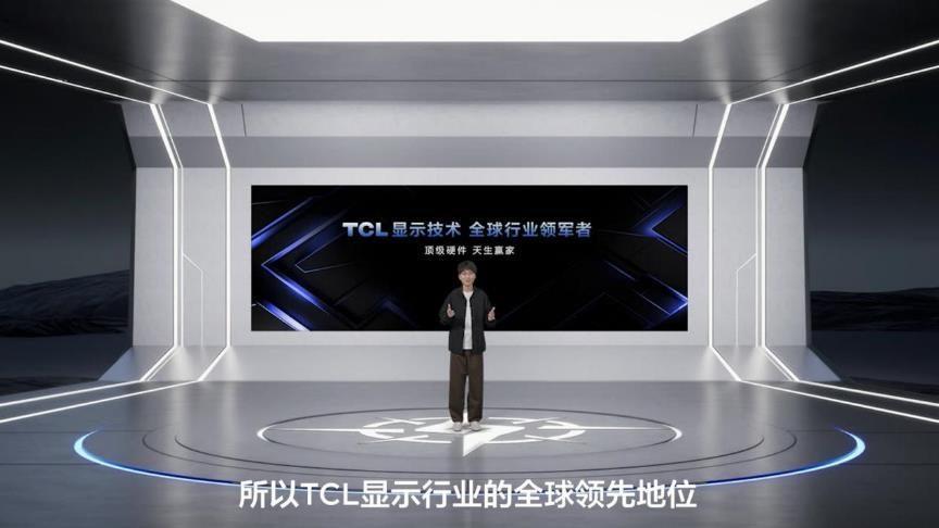 从客厅王者到桌面新贵，自研技术才是 TCL 的终极底气