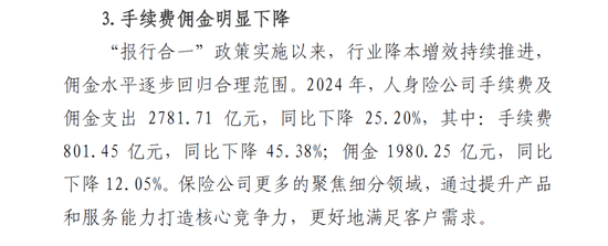 6万亿里程碑!2025中国保险行业韧性突围,2026高质量发展扬帆起航