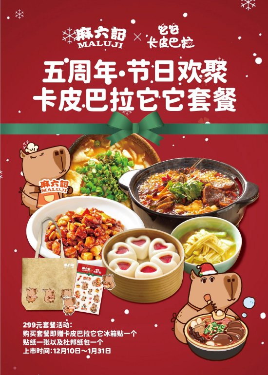 “联名混战”时代,麻六记为什么能持续出圈?