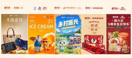 “联名混战”时代,麻六记为什么能持续出圈?