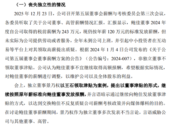内斗“休战”信号?可靠股份取消临时股东会,但经营承压未解