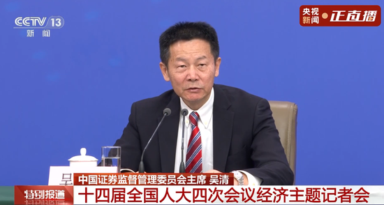 证监会主席吴清:近期即将推出深化创业板改革方案