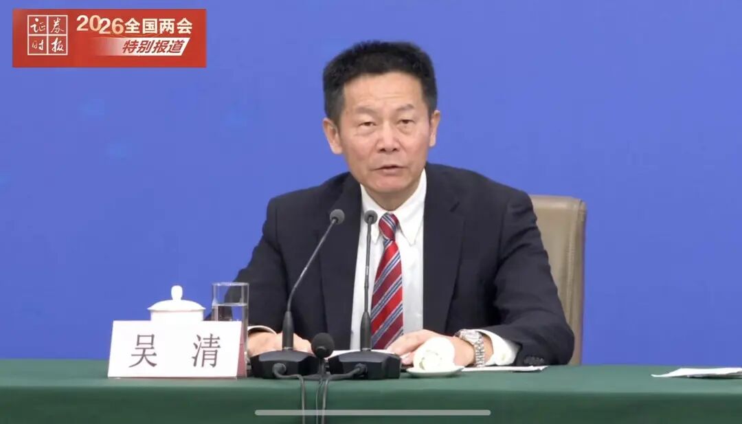 两项“新政”,即将推出!吴清发言全文来了