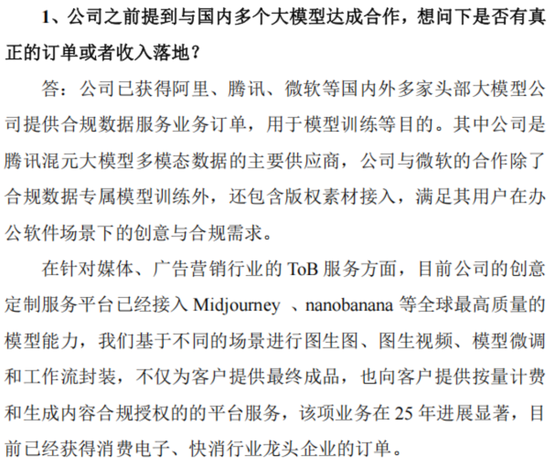 业绩承压,老板减持,视觉中国:AI是敌是友?