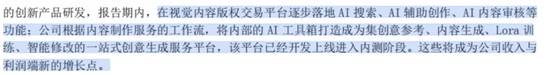 业绩承压,老板减持,视觉中国:AI是敌是友?