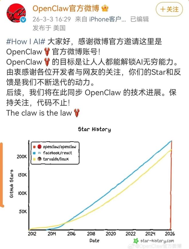 腾讯楼下近千人排队!苹果有电脑断货!都因为这只“龙虾”?