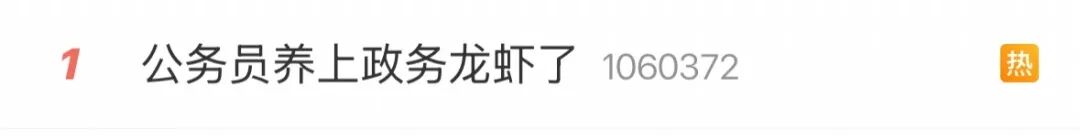 公务员“养龙虾”冲上热搜,OpenClaw爆火,有人称靠上门安装赚26万