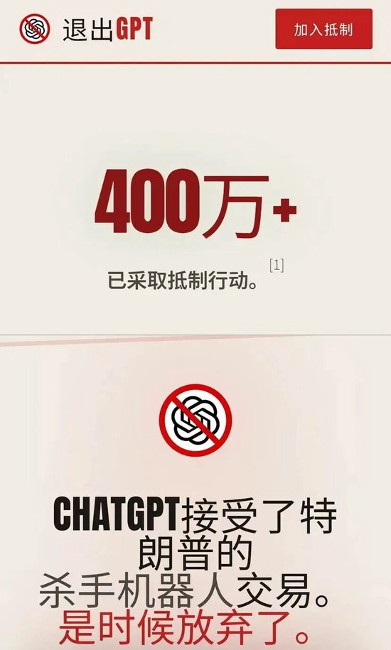 AI战争时代到来?美国AI巨头惹争议,400万人怒而“退出”!