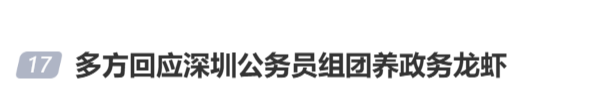 AI“养龙虾”爆火到全国两会，代表委员热议
