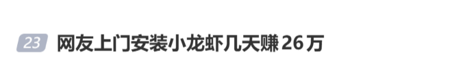 AI“养龙虾”爆火到全国两会，代表委员热议