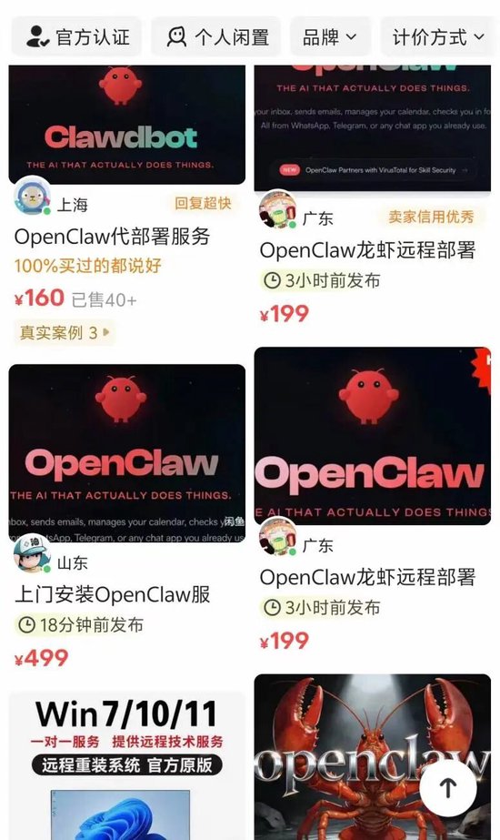 AI“养龙虾”刷屏！券商出手