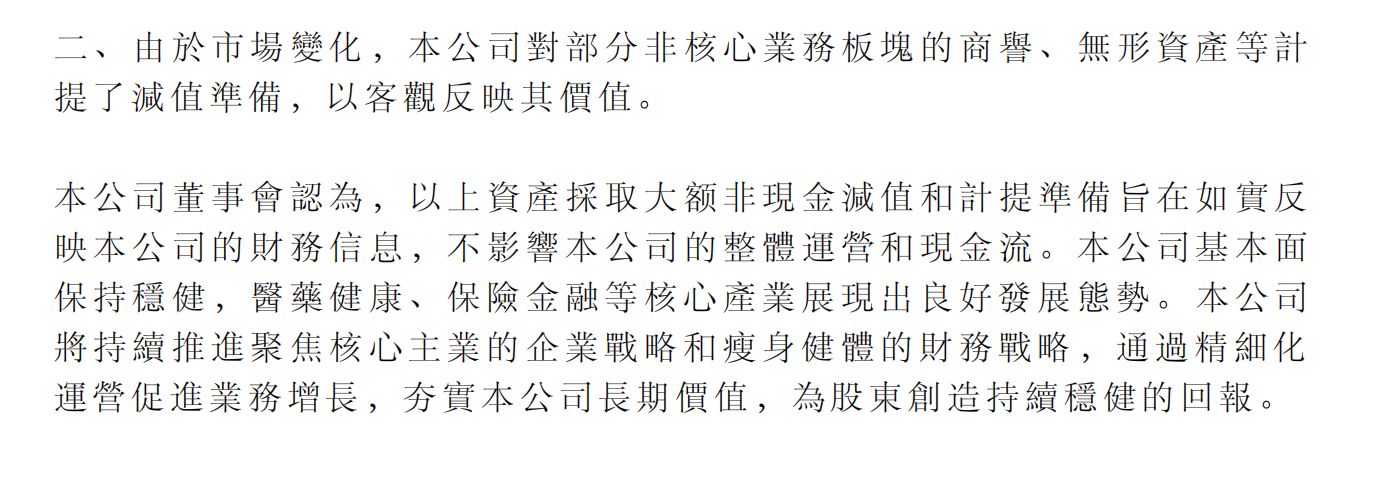千亿级别净资产 VS 280亿市值:NAV视角下复星的\