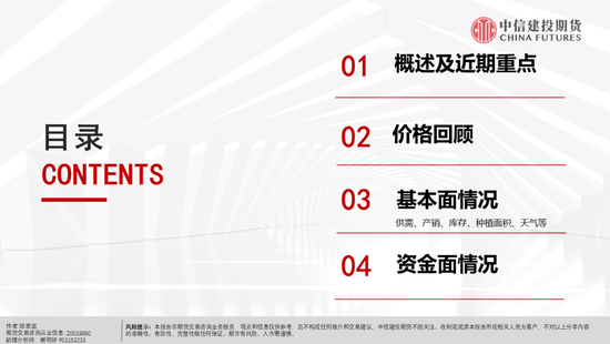 【白糖周报】白糖反弹:修复还是牛市将至?