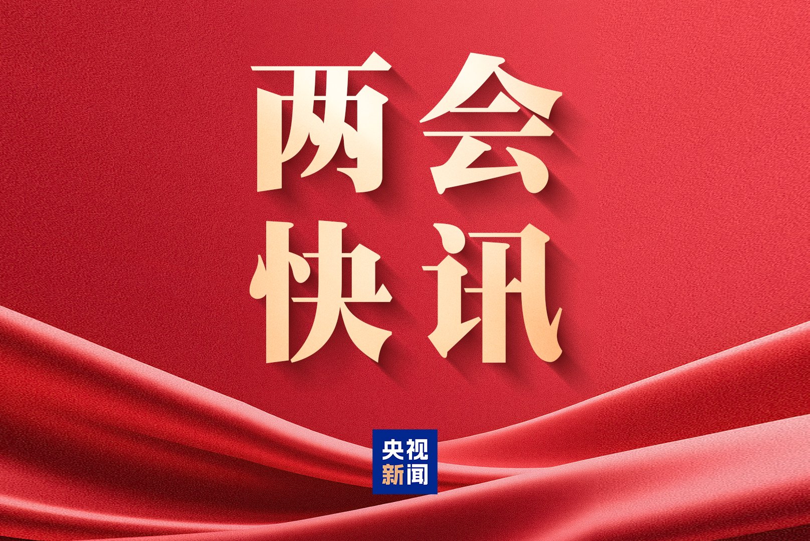 今年将对旅游法等6件法律开展执法检查