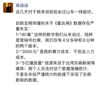 3000元成本5亿播放?爆款AI短剧《霍去病》被打假,导演曾宣传“假数据”