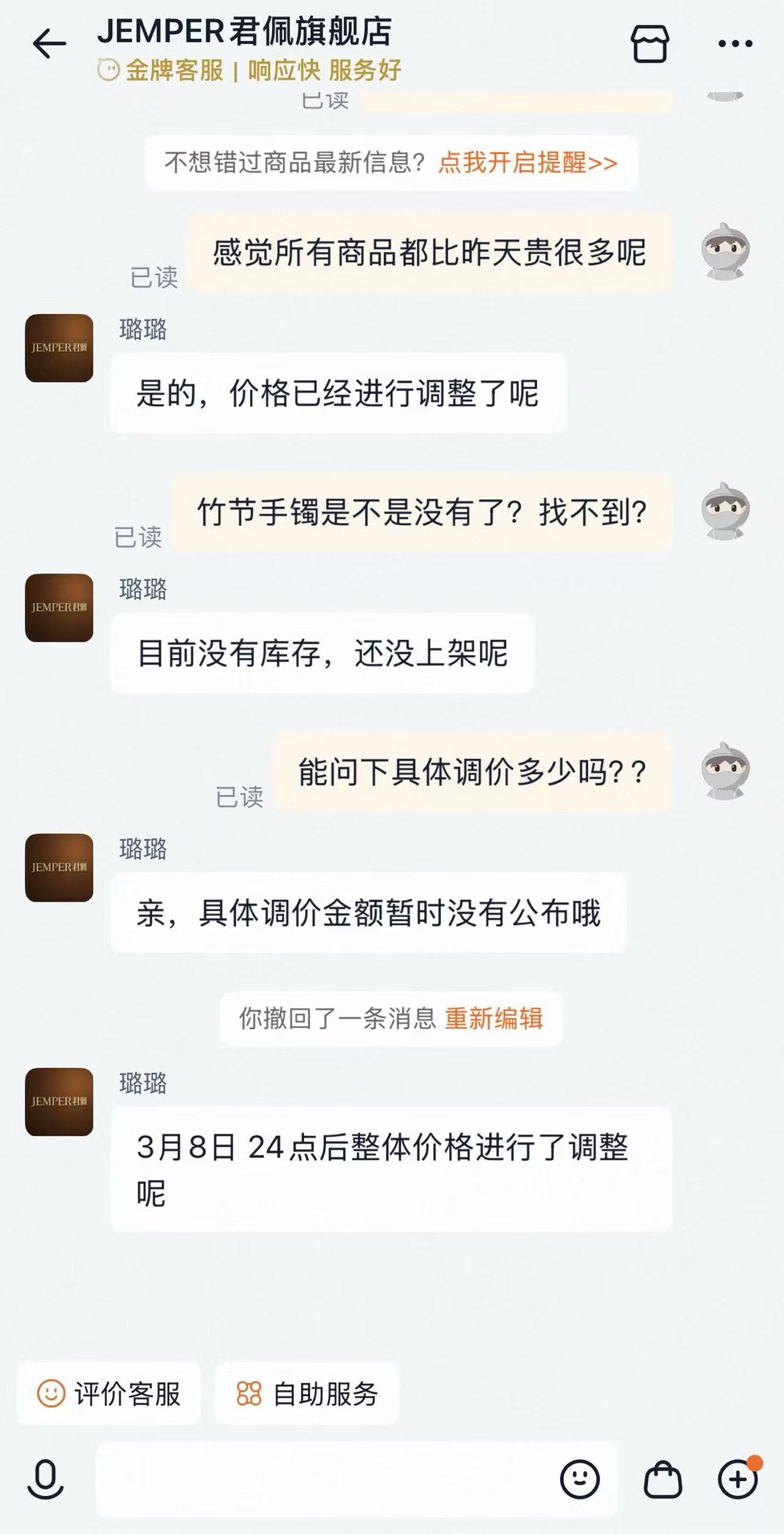 一只50克黄金手镯一夜暴涨近5万,君佩珠宝今起涨价
