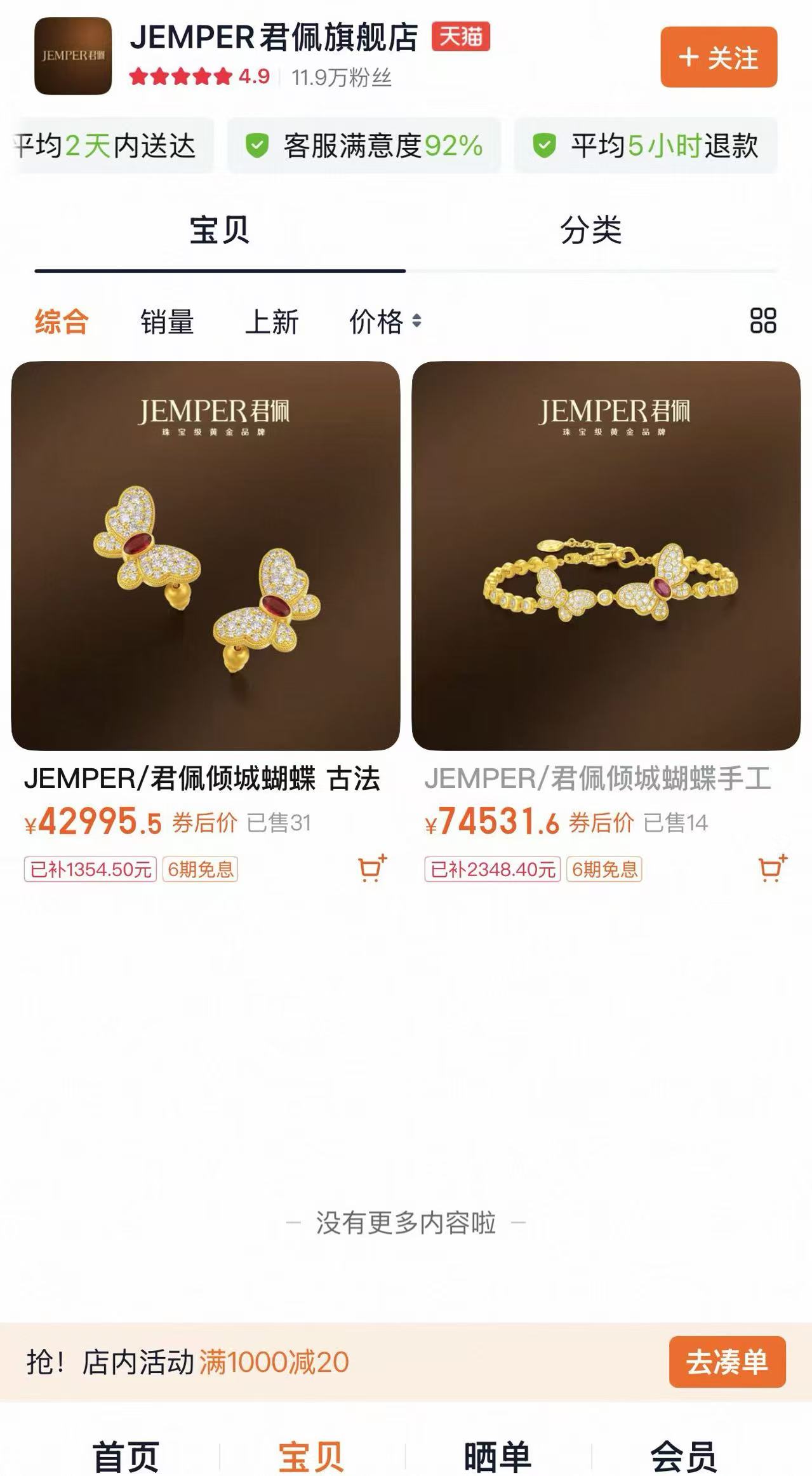 一只50克黄金手镯一夜暴涨近5万,君佩珠宝今起涨价