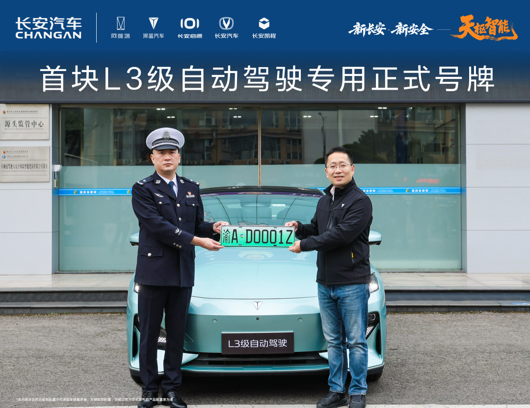 新央企首秀两会,长安汽车以技术底气绘就产业新蓝图
